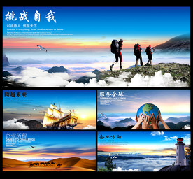 企业文化