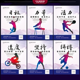 体育背景墙