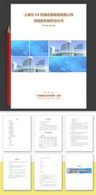 公司股东投资协议合同模板范文