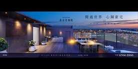 地产 户外 豪宅