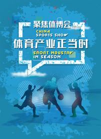 体博会 体育产业 图层详细