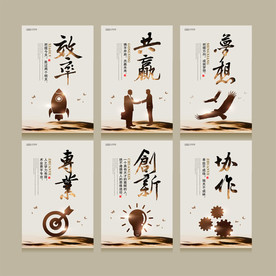 公司文化