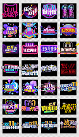 淘宝双11炫酷c4d艺术字设计