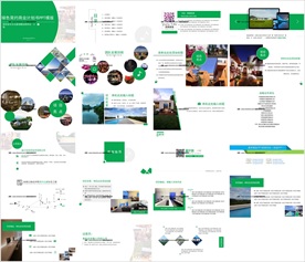 通用补贴新能源产品计划PPT