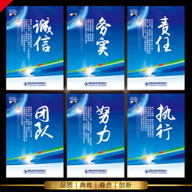 办公室标语