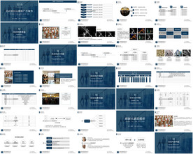 炫酷简约通用年终总结商务PPT