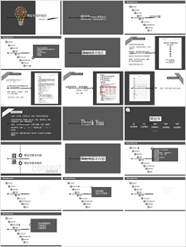 通用团建计划企业培训PPT