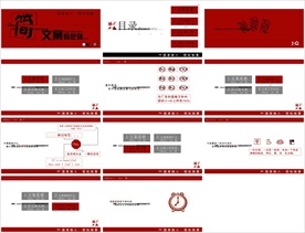 通用团建计划企业培训PPT