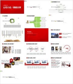 蓝色商务创业计划书策划PPT