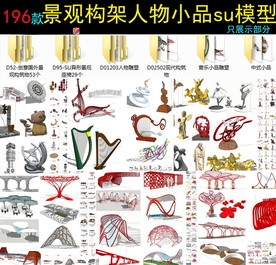 现代商业广场构筑物设计模型