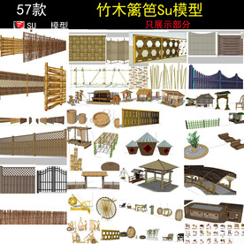 竹篱笆SU模型