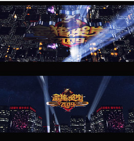 猪年贺岁片头AE模板