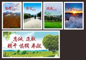 办公室文化标语