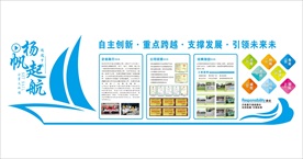 高清矢量文化墙