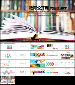 简约清新教育培训教学设计公开课