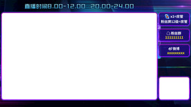 企鹅电竞直播间背景板