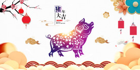 猪年海报