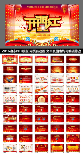 动态PPT计划总结汇报商务科技