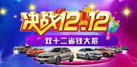 城市背景 汽车海报