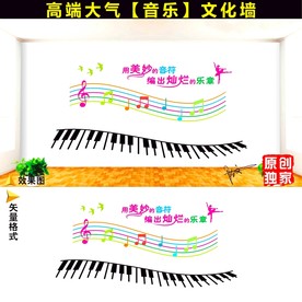 音乐室文化墙