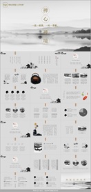 素雅禅意水墨中国风PPT模板