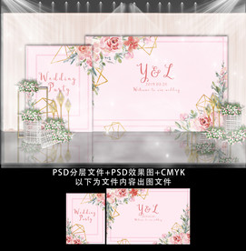 粉色主题婚礼迎宾舞台背景