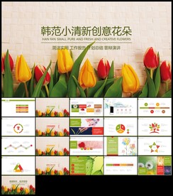 郁金香唯美小清新韩范文艺