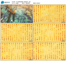 千字文朗诵 舞台背景视频成品
