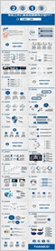 年终工作汇报总结计划PPT模板
