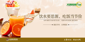 交警队文明餐桌