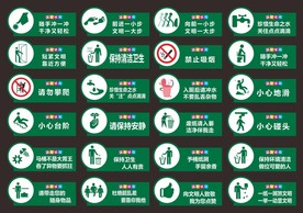 厕所文化温馨提示