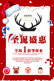 红色卡通创意可爱圣诞盛惠海报