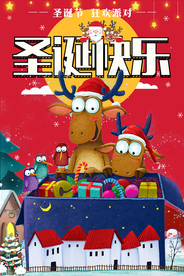 红色背景卡通圣诞节快乐海报