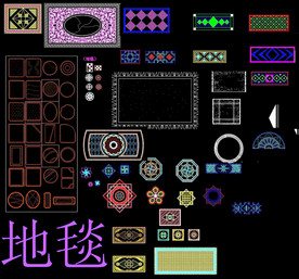 CAD地毯图块图库