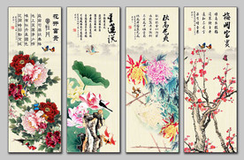 春夏秋冬