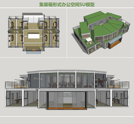 集装箱形式办公空间