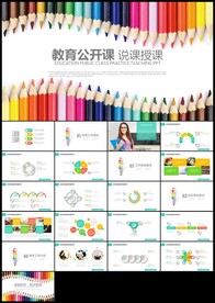 炫彩铅笔教育培训教学设计公开课