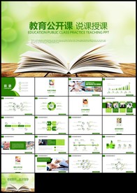 清新时尚教育培训教学设计公开课