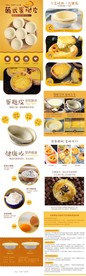 蛋挞皮烘焙类淘宝详情页