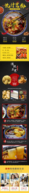酸辣粉火锅麻辣烫淘宝详情页