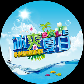海底世界