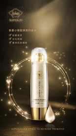 暗金化妆品微信海报