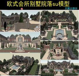 欧式别墅建筑设计方案