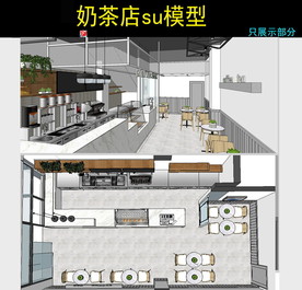 奶茶店su模型