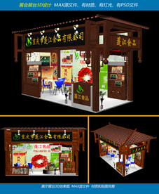 蓬江食品吊脚楼展台设计效果图