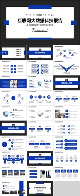 大数据人工智能