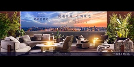 地产 户外 豪宅