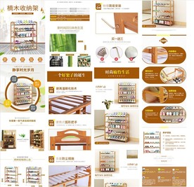 家居 家具详情页