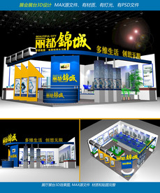 房地产展台设计效果图