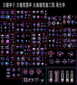 古典亭子建筑施工图